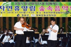 경북도립교향악단 숲속음악회 인기, 청송자연휴양림서 낭만 즐겨요