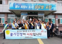 포항 동해면, 서민 물가안정 릴레이 캠페인