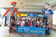 포항시 서울사무소·재경 포항향우회, 올 여름휴가 포항으로 오이소