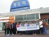 청도역, 희망을 향해 달리는 해피트레인