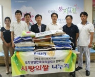 포항영일만로타리, 학산종합복지관에 쌀·성금 전달