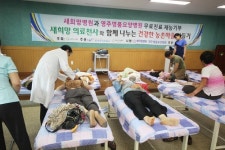 영주시·명품요양병원, 웃음꽃 피는 건강한 농촌마을 만든다