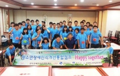 경북장애인자립생활센터, 청소년장애인식개선 캠프