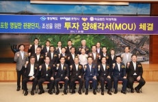 영일만에 대규모 관광단지 조성