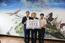 영천시립도서관 도서구입비 기부