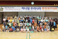 민주평통자문회의 울진군협의회, 통일골든벨 행사