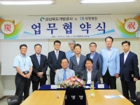 경북도개발공사-경산세명병원, 업무협약 체결