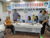 청도군, 의료취약 지역주민 무료 한방의료 봉사