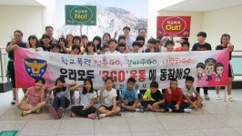 울진署, 초등학생·교사와 학교폭력 예방 3GO 캠페인