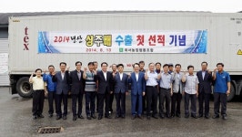 상주 외서농협 햇배 첫 수출