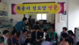 포항시 북구 흥해읍, 경로당 어르신 위로잔치