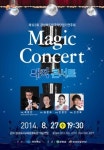 경북도립국악단, 군위서 매직콘서트 연다