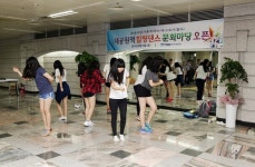 대구도시철도공사, 대공원역 힐링댄스 문화마당 개장