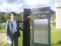 옛 신앙촌에 세워진 천주교 장자동 공소기념비