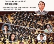 포항시민을 위한 한가위 콘서트