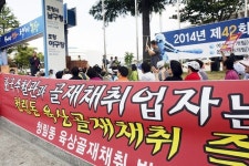 포항 청림 육상 골재채취장 법정다툼 불가피