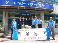 남포항로타리클럽, 우창동주민센터에 백미 23포대 전달