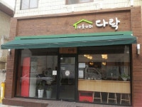 구미 ‘마을카페 다락’, 경북도 지역형 예비 사회적기업 지정