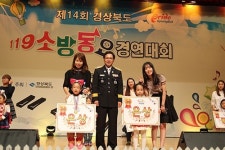의성교회부설 에덴유치원 119합창단 은상 수상