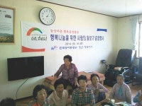 농어촌公 경산·청도지사, 어르신들에 돋보기 증정
