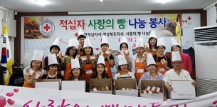 포항은하수로타리 사랑의 빵 만들기