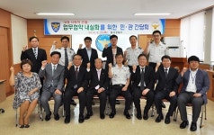 대구달서경찰서, 4대 사회악 근절 업무협약 내실화 간담회