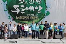 제6회 상주시민 녹색자전거 대행진 행사 성료