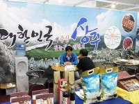 상주로 귀농 하세요