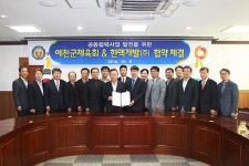 예천군, 지역경제도 살고 기업도 살고