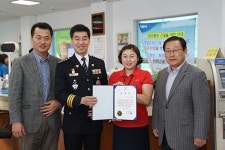 보이스피싱 예방 경산용성농협 직원 감사장