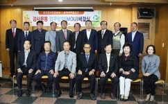 한국감사운동본부 감사운동 MOU, 상대새마을금고 등 3곳 대상