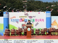 칠곡군 지천면, 지천면민 한마당 농산물 풍년축제 성황