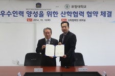 베스트웨스턴 포항호텔-포항대학, 우수 인력 양성 산학협력 협약