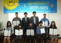 9월 100감사 편지쓰기 공모전 시상