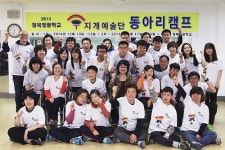 영천 영광학교 무지개 예술단 10개팀, 장애인 예술교육 우수성 전세계에 홍보