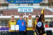 근남면, 3년 연속 종합우승 달성, 울진군민체육대회 성황리 마무리