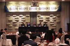 솔라시티 사업 재도약 에너지 창조도시 조성