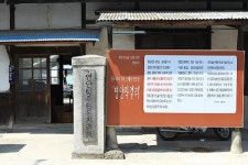 경북의 근대문화유산 이야기 여행 - 영양군