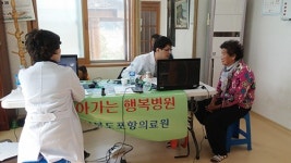 각북면 삼평2리 마을회관 마을체육시설 | 청도군, 포항의료원과 함께 삼평1리 경로회관서 무료 진료