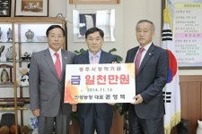 안성농장 대표, 경주시장학회에 1천만원 기탁