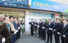 포항시, 연일읍 민원분소 운영