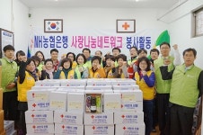 경북농협, 은행사랑 나눔네트워크 봉사활동