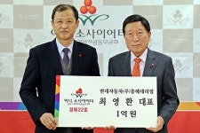 최영환씨, 경북 아너 소사이어티 회원 가입
