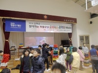 영양군 일월초등학교 온드림스쿨 특활교실 개최