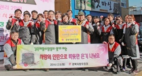 우정사회봉사단, 소외이웃에 연탄나눔 봉사