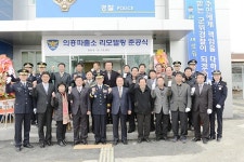 군위 의흥파출소 리모델링 준공