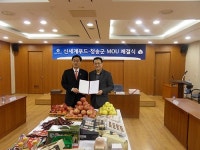 청송 농특산물 대형유통망 확보