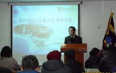 경산 공설시장, 미래형 모델로 개발