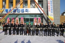 영주 평은치안센터 신축 준공