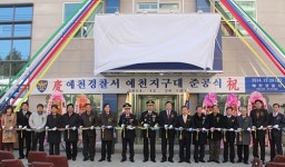 쾌적한 환경서 더 나은 치안서비스 제공